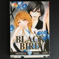 ราคา BLACK BIRD เล่ม 2 : เศษการ์ตูนมือสอง สภาพบ้าน, การ์ตูนมือสอง (2174602878)
