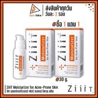 ราคา ซื้อ1 แถม 1 !!! ZiiiT Moisturizer for Acne-Prone Skin ซิท มอยซ์เจอไรเซอร์ ฟอร์ แอคเน่ โพรน สกิน ( 30 ก. x 2 ) (6324345752)