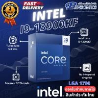ราคา CPU Intel Core i9-13900KF 3.0 GHz 24C/32T LGA-1700 (รับประกัน3ปี) (19356334573)