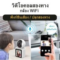 ราคา กล้องวงจรปิด KTvsion ครอบครัว กล้องวงจรปิด WiFi กล้องวงจรปิดไร้สาย วิดีโอคอลสองทาง ip camera ไร้สาย กล้อง 360 องศา (24184523816)