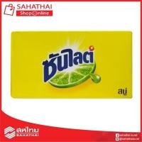 ราคา สบู่ซันไลต์ Sunlight สบู่ก้อนเอนกประสงค์ 70 กรัม (20125626772)
