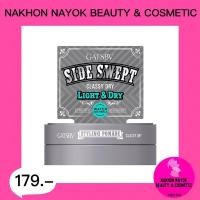 ราคา GATSBY STYLING POMADE สูตร Classy Dry 75g. แกสบี้ สไตล์ริ่ง โพเมด คลาสซี่ ดราย (7477680786)