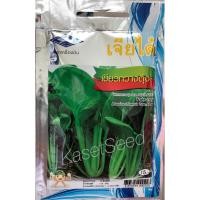 ราคา เมล็ดพันธุ์ ผักกาด กวางตุ้ง เขียวกวางตุ้ง ตราเจียไต๋ ผักซอง (1377890392)