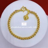 ราคา สร้อยข้อมือทองลายผ่าหวายตันห้อยจี้หัวใจ สร้อยข้อมือทอง2สลึง ยาว6.5นิ้ว 7นิ้ว 7.5นิ้ว ข้อมือทองชุบ พร้อมตลับแดงใส่ทอง (18406569861)