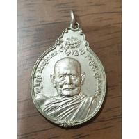 ราคา เหรียญหลวงปู่แหวน หลัง ภปร. (26053721855)