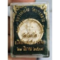 ราคา พระเนื้อผงหลวงพ่อเงินวัดบางคลานพร้อมกล่อง (29026231694)