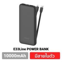 ราคา Power bank Eloop E33 Line 10000mAh สายชาร์จในตัว (24120950548)