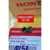 ราคา ซีลวาวล์วฟ110i ดรีมซุปเปอร์คัพ. เวฟ110i2021. ซุปเปอร์คัพไฟกลม. ซีลวาวล์ขนาดแกน 5 มิล ได้2 ชิ้น. แท้Honda (28651005723)