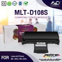 ราคา AXIS DIGITAL หมึกเทียบเท่า MLT-D108S / 108S / D108S / 108 / D108 / MLTD108s Toner For Samsung (21457099799)