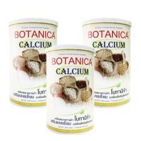 ราคา Botanica Calcium PGPโบทานิก้า แคลเซียม ( 3กล่อง X500g) (3735354332)