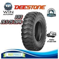 ราคา ยางรถอุตสาหกรรมและการเกษตร ขนาด 26.5-25 รุ่น D313 ชนิด TL 28PR ยี่ห้อ Deestone (29773633250)