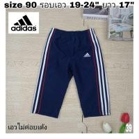 ราคา ️พร้อมส่ง️กางเกงวอร์มผ้าร่มขายาวเด็ก Adidas size 90 รอบเอว 19 นิ้ว มือ✌️งานคัดสภาพดีงานแท้ (24405972918)