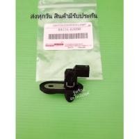 ราคา สวิตช์​ไฟ​ประตู​หลัง​ TOYOTA​ ALTIS​ ZZE121, Vios​ NCP42​ แท้​ (84231-02090)​ (22008788073)