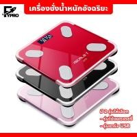 ราคา FYP เครื่องชั่งน้ำหนักและวิเคราะห์ไขมันดิจิตอล Mini Body Scale With APP เครื่องชั่งน้ำหนักอัจฉริยะ (22076043726)