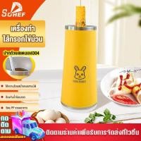 ราคา เครื่องทำไข่ม้วนไฟฟ้า เครื่องทำไข่ม้วนญี่ปุ่น Egg Stick เมนูไข่สำหรับเด็ก เครื่องทำไข่ม้วน เครื่องทำขนม (29918019729)