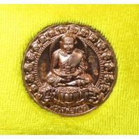 ราคา เหรียญ หลวงพ่อทวด วัดช้างให้ ปัตตานี รุ่นบูรณะพระบรมธาตุเจดีย์ ปี2551 พร้อมกล่อง ตอกโค๊ดและหมายเลขเหรียญ เนื้อทองแดง (29517380297)