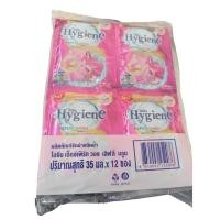 ราคา ไฮยีน Hygiene น้ำยาซักผ้า expert wash เข้มข้น 35 มล. x 12 ซอง เลิฟลี่บลูม (27081413759)