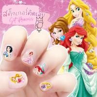 ราคา สติ๊กเกอร์ติดเล็บ Nail Stcker Disney(แพค 12 แผ่น) สติ๊กเกอร์แปะเล็บของเด็ก ลายการ์ตูน Disney มีทั้งหมด 3 ลาย (3812761905)