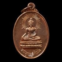 ราคา เหรียญหลวงพ่อวัดดับภัยรุ่น 2 แจกงานกฐิน กรุงเทพฯ ชลบุรี - วัดดับภัย (28429421730)