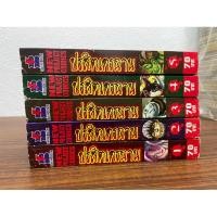 ราคา ปรสิตเดรัจฉาน1-5 จบ สภาพบ้าน2 (22850360690)