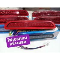 ราคา ไฟเบรคดวงที่3รถตู้ สำหรับรถปี05-13 (19680055045)