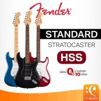 ราคา Fender Standard Stratocaster HSS Electric Guitar กีตาร์ไฟฟ้า กีต้าร์ (29784043613)