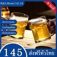 ราคา B&J.Home แก้วเบียร์ แก้วโฮการ์เด้น แก้ว Hoegaarden มีหูจับได้ ความจุใหญ่และหนาพิเศษ (18350686331)