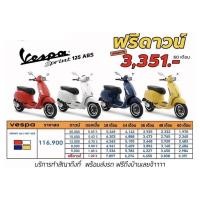 ราคา SPRINT 125 i-Get ABS (4578582572)