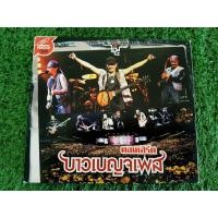 ราคา VCD คอนเสิร์ต บาวเบญจเพส 25 ปี คาราบาว มีแก๊ง 3 ช่า สนุกมาก (11579095645)