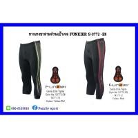 ราคา กางเกงขาสามส่วนสำหรับปั่นจักรยาน Funkier S-3772-E8 (5353138070)