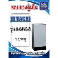 ราคา ขอบยางตู้เย็นHITACHI รุ่น R-64VG-3 (1ประตู) (25029088649)