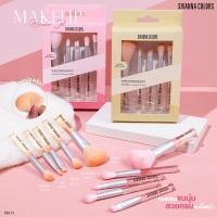 ราคา BR04 ชุดแปรงแต่งหน้า SIVANNA ชุดแปรงแต่งหน้า 5 ชิ้น (24738823932)