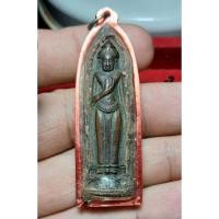 ราคา พระร่วงยืนวัดพระธาตุดอยสุเทพ เชียงใหม่ เลี่ยมพลาสติกเก่า ปี2515 (26326705399)