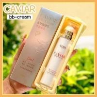 ราคา CAVIAR BB CREAM 2 IN 1 รองพื้น 2 สีในขวดเดียว ของแท้ (1867066373)