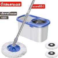 ราคา Spin Mop ชุดถังปั่นม๊อบสแตนเลส พร้อมไม้ถูพื้นและผ้าม๊อบ ไม้ม็อบถูพื้น ไม้ม็อบดันฝุ่น (9789121520)