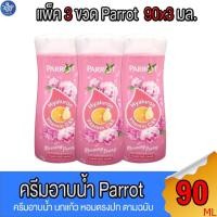ราคา ( แพ็ค 3 ขวด ) Parrot แพรอท ครีมอาบน้ำ ไฮยาลูรอน วิตามิน ซี แอนด์ อี มอร์นิ่ง พีโอนี่ 90 มล. (25204509313)