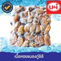 ราคา เนื้อหอยแมลงภู่ชิลีตรายูแอนด์ไอ (19730844768)