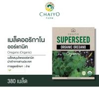 ราคา เมล็ด OREGANO (Organic) ออริกาโน ออร์แกนิค (7629480292)