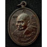 ราคา เหรียญหลวงพ่อพระขาว หลังหลวงปู่ทิม วัดพระขาว รุ่นนำโชค ปี 2540 เนื้อทองแดงรมดำ สวย เดิม (20134563042)