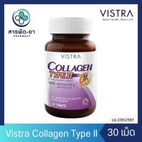 ราคา VISTRA Collagen Type II 30's วิสทร้า คอลลาเจน ไทพ์ทู 30 เม็ด (24066825635)