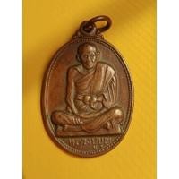 ราคา พระเหรียญหลวงปู่บุญ W860- (26415647749)