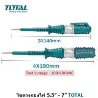 ราคา ไขควง รุ่นใหม่!!! Total ไขควงลองไฟ ขนาด 5.1/2 นิ้ว (140 มม.) รุ่น THT291408 ( Voltage Tester ) ไขควงเช็คไฟ ไขควงวัดไฟ (24072590756)