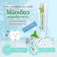 ราคา คังเซน ยาสีฟัน ออรัล เค เนเชอรัล เฮิร์บ ออริจินัล#คังเซน#ยาสีฟันสมุนไพร (17890282680)