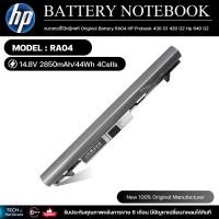 ราคา แบตเตอรี่โน๊ตบุ๊คแท้ Original Battery RA04 HP Probook 430 G1 430 G2 Hp 640 G2 (23159560235)