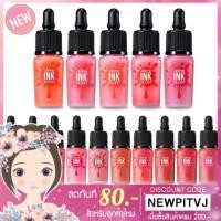 ราคา Peripera Airy Ink Velvet 8g พร้อมส่งครบ 15 สี (1888032364)