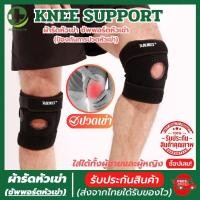 ราคา (พร้อมส่ง) สายรัดพยุงเข่า ที่รัดหัวเข่า ผ้ารัดหัวเข่า ช่วยซัพพอร์ตเข่าแก้ปวดเข่า ใช้เป็นสนับเข่าล็อคพยุงเข่าเสื่อม ใช้ใ (25213958862)