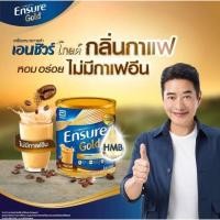 ราคา เอนชัวร์ โกลด์ กลิ่นกาแฟ 400 กรัม กระป๋อง Ensure Gold Coffee 400g (27029453558)