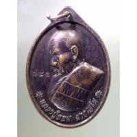 ราคา Antig on Shopee 1504 เหรียญหันข้างหลวงปู่จอม นาคเสโน วัดบ้านดอนดู่ตำบลน้ำปลีกอำเภอเมืองจังหวัดอำนาจเจริญสร้างปี 2559 (17797381666)