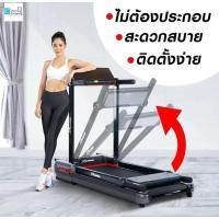 X-Running ลู่วิ่งไฟฟ้า มอเตอร์ 2.5 HP รุ่น X-Pro