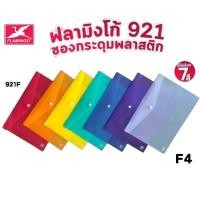 ราคา Flamingo ซองกระดุมพลาสติก F4 ฟลามิงโก้ No.921F (ราคายกห่อ 12 ซอง) (25024693386)